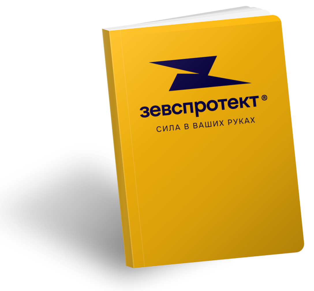 Прайс Zevsprotect